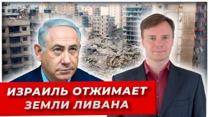 Аннексия по кирпичику: Как Израиль отжимает земли Ливана под носом у ООН|AfterShock.news