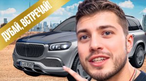 ПРИЛЕТЕЛИ ОТДЫХАТЬ В ДУБАЙ И ПОПАЛИ НА ДЕНЬГИ В ОТЕЛЕ