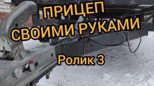 Как сделать прицеп. Установить ступицы на  ось и ни только.