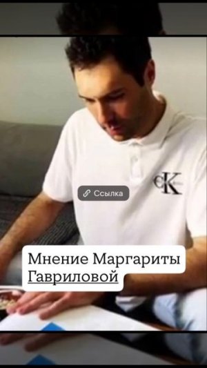 Мнение Маргариты Гавриловой