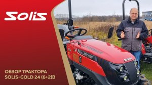 Новинка Solis-GOLD 24 c Сергеем Горячевым