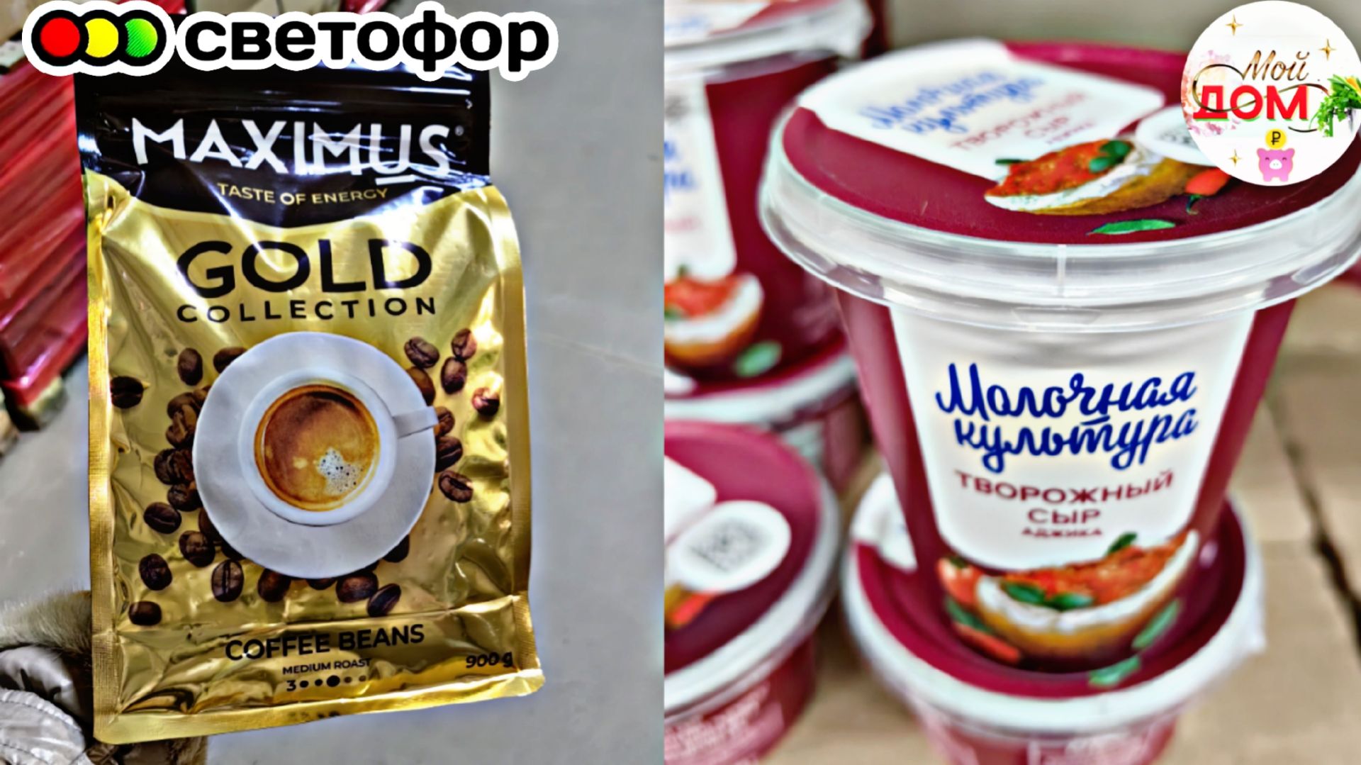 🔥В Светофор привезли курники, ананасы, кофе ноябрь 2025💕 смотреть онлайн