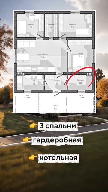 Идеальный дом для жизни