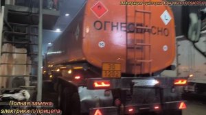 Шакман и Полуприцеп - цистерна 40 кубов AVIC LPC9407GYY