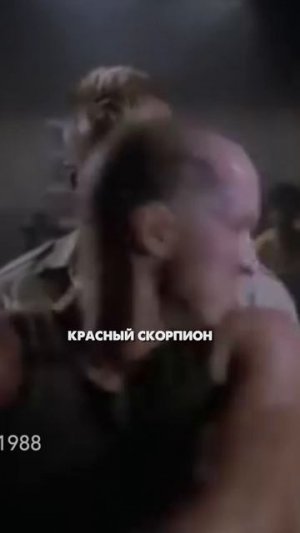 Клюква. Как Голливуд показывает русских