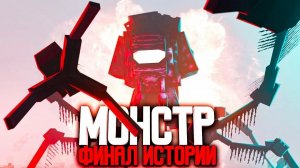 Minecraft Фильм: МОНСТР – БИТВА ЗА ЗЕМЛЮ (2022)