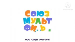 Заставка "СоюзМультФильм Петоявск" Аутро (2022-н.в) 2025-2026