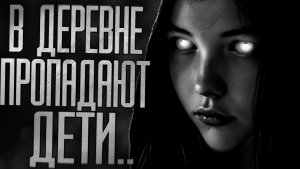 КАТЕ ЗАВТРА ДЕВЯТЬ.. ОНА ПРОПАЛА! Страшные истории на ночь.Страшилки на ночь.