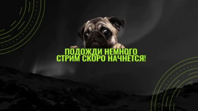раш рояль