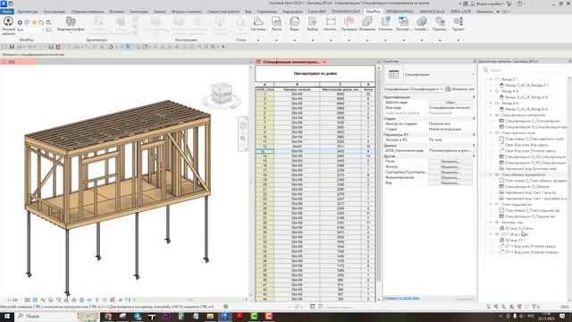 Урок Revit. Сквозная маркировка всех досок в проекте с сортировкой по длине и размеру сечения смотреть онлайн