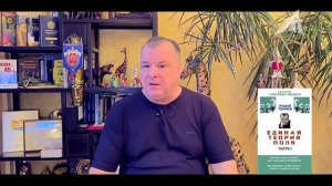 Объяснение фильма 'Из нейтронов сложены люди, из протонов созданы роботы' (1 серия)