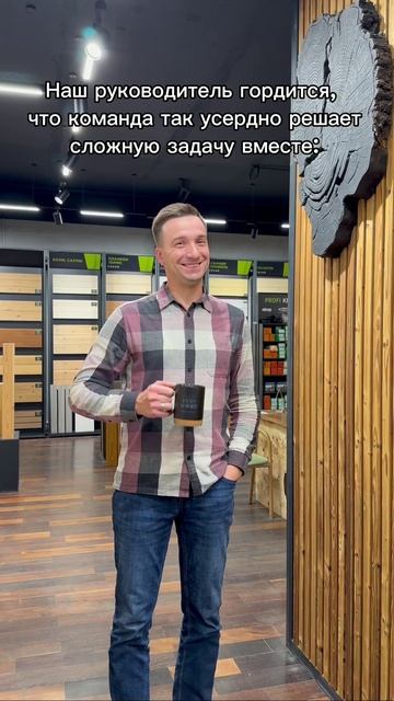 Командно подходим ко всем задачам