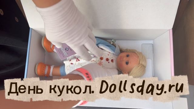 День кукол. Dollsday.ru  Schildkröt Müller-Wichtel - Вихтели от 