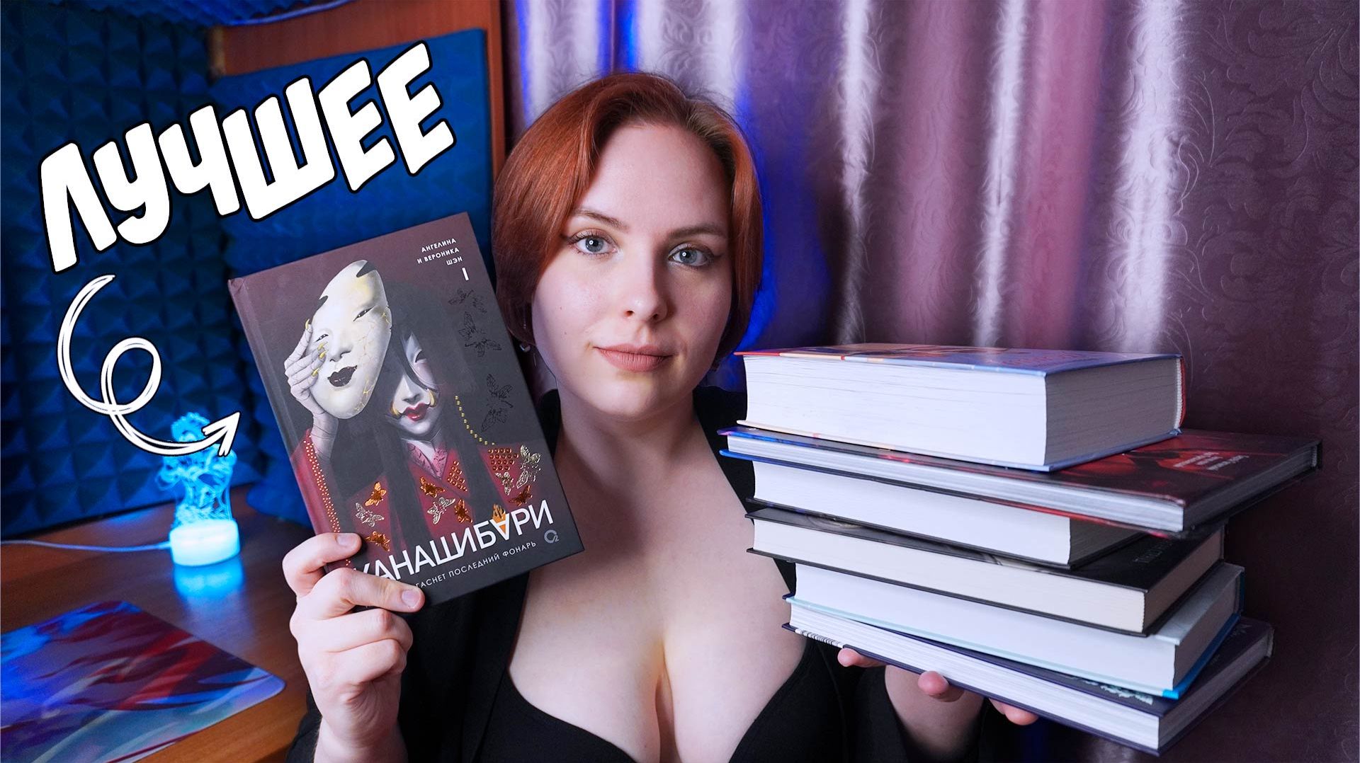 ПРОЧИТАНО | Автоматически в список ЛЮБИМЫХ смотреть онлайн