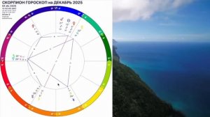 СКОРПИОН - гороскоп на декабрь 2025 года🔥Время принять вызов! Такой ШАНС БЫВАЕТ ЛИШЬ РАЗ ♏