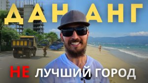 ДАНАНГ 2025. Лучший курорт Вьетнама?