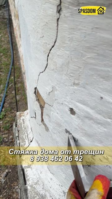 Как стягивать круглый угол?Стяжка дома от трещин89384620642 #аварийныйдом#ремонт#стяжкадомаоттрещин смотреть онлайн