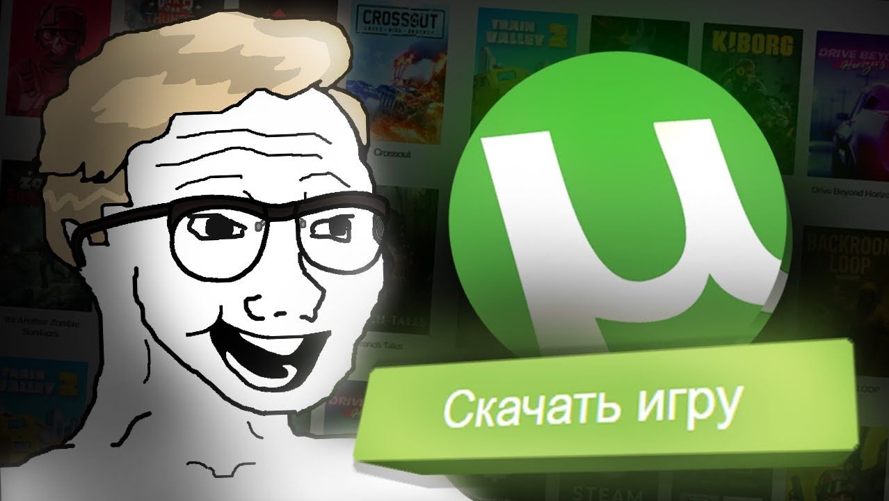 я скачивал игры с торрента и вот что случилось смотреть онлайн