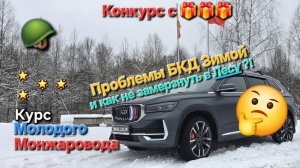 Проблемы бесключевого доступа Geely Monjaro: как не остаться на улице и как поменять батарейку 🤔🌲