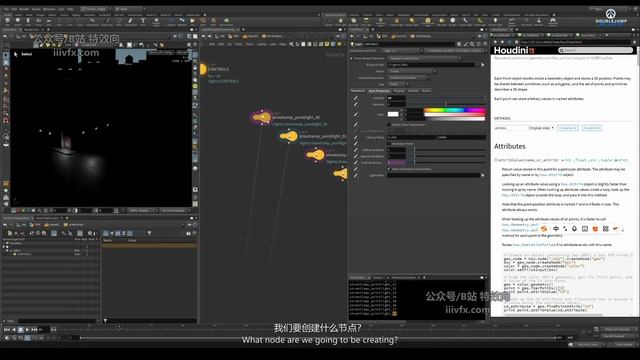 C-010-Bonus Python Light Instancing смотреть онлайн