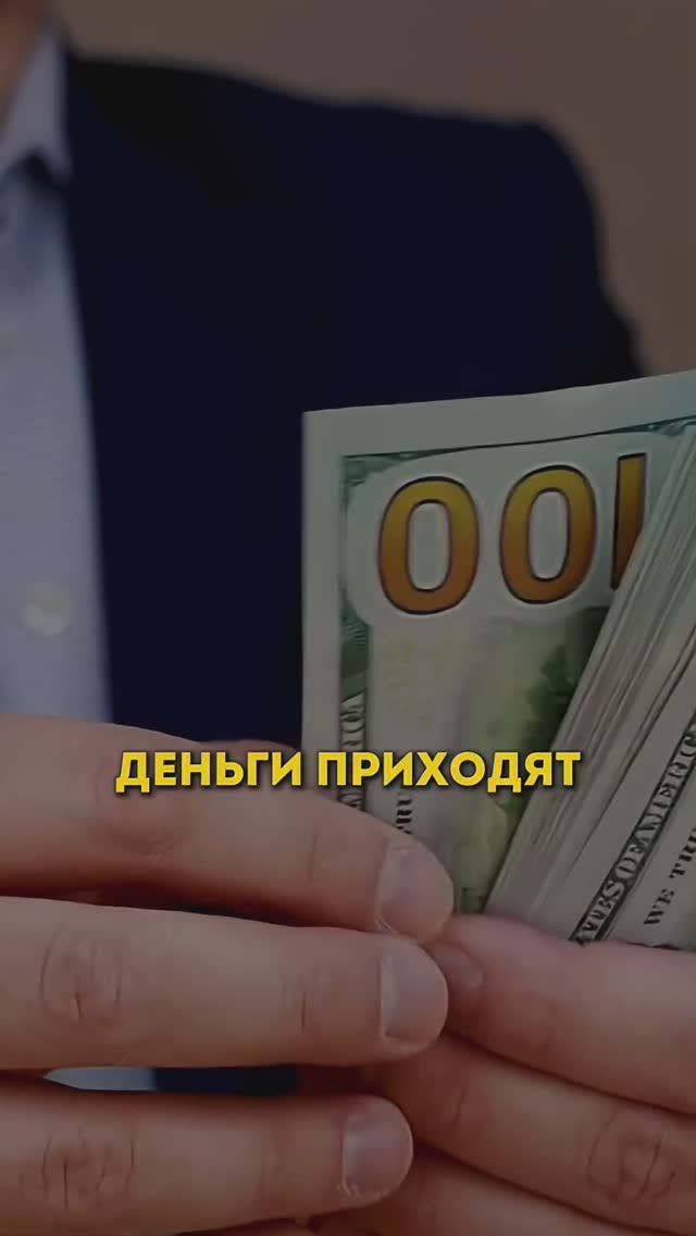 Деньги приходят на стратегию или на состояние? #пересборка #психология #бизнестренинги #бизнес смотреть онлайн