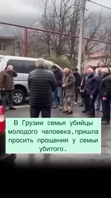 Семья пришла извиняться за убийство смотреть онлайн