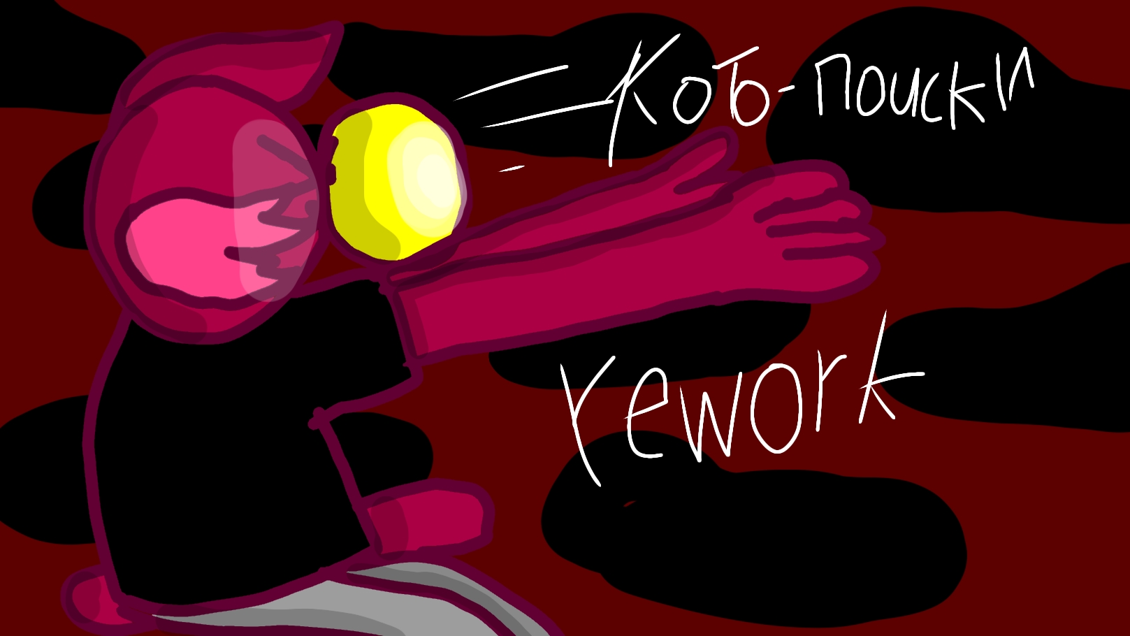 Кото-поиски rework