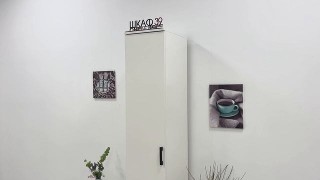 Соло Пенал Белый гладкий смотреть онлайн