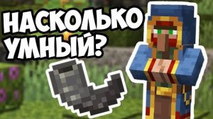 СТРАНСТВУЮЩИЙ ТОРГОВЕЦ - НАСКОЛЬКО УМНЫЙ? МАЙНКРАФТ