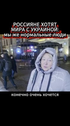 Мир с Украиной
