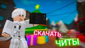 {mm2} тутор на скрипт | НОВОГОДНИЙ СКРИПТ  ДЛЯ ММ2 | Roblox Rofti