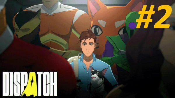 Прохождение Dispatch #2 Первый День