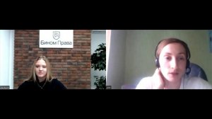 Отзыв о Бином Права от Евгении Алексановой