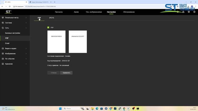 Линейка FORT и облачное хранилище IPEYE смотреть онлайн