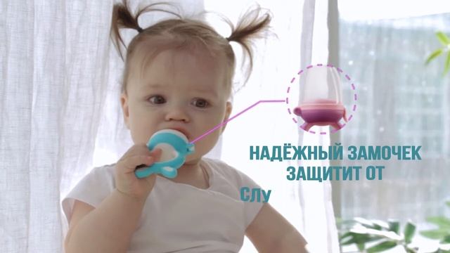 Ниблер для первого прикорма KUNDER смотреть онлайн