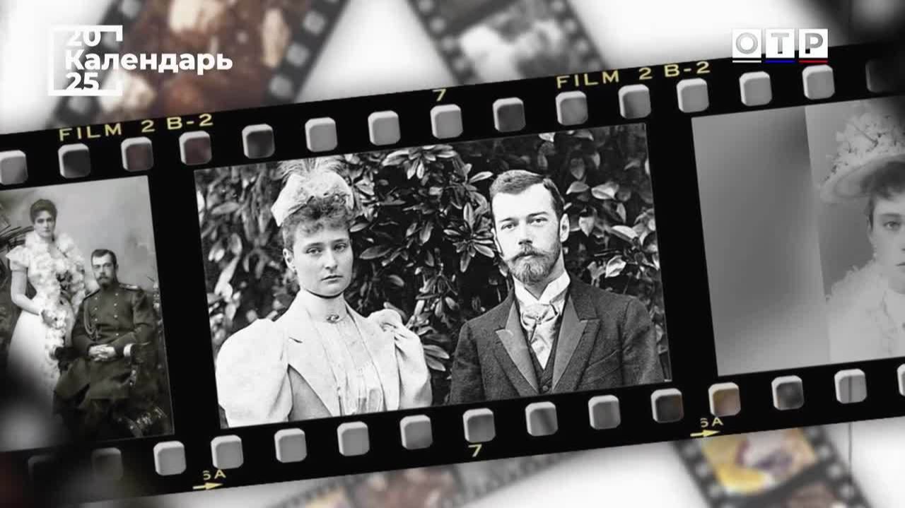 Ники и Аликс. Трагедия последних Романовых смотреть онлайн