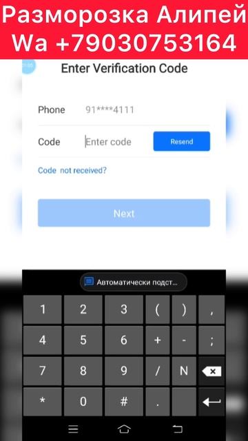 Важное про верификацию нового Алипей аккаунта смотреть онлайн