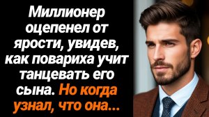 Жизненные Истории/Миллионер оцепенел от ярости, увидев, как повариха учит танцевать его сына