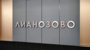 Новое метро на севере Москвы. Шутка вчера, станция сегодня.