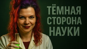 Они скрывают это! Шокирующая правда о птицах, истории, рисе и воде
