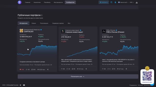 Дивидендный портфель - Пополнение