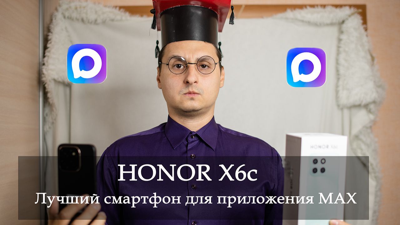 HONOR X6c - Лучший бюджетный смартфон до 100 долларов. Лучший смартфон для мессенджера MAX. Обзор смотреть онлайн