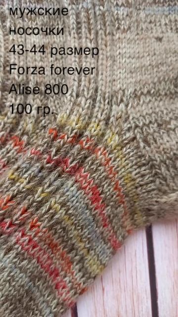 Вязаные носочки смотреть онлайн