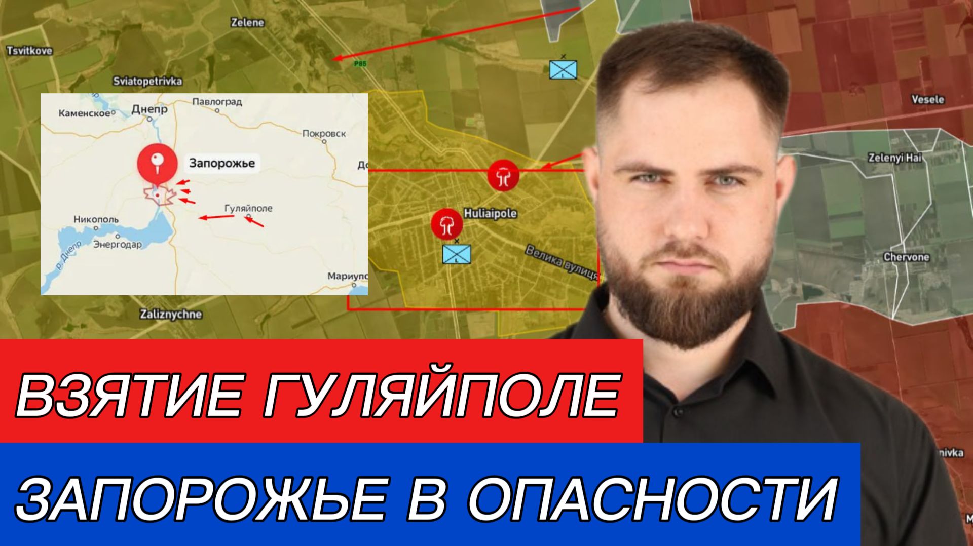 ВЗЯТИЕ ГУЛЯЙПОЛЯ ⚔️ НАСТУПЛЕНИЕ НА ЗАПОРОЖЬЕ🎖Военные Сводки 26.11.2025