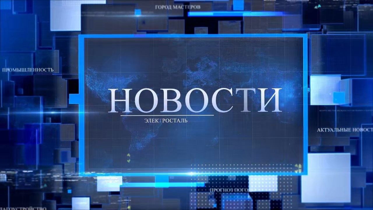 НОВОСТИ - выпуск от 26.11.2025 смотреть онлайн