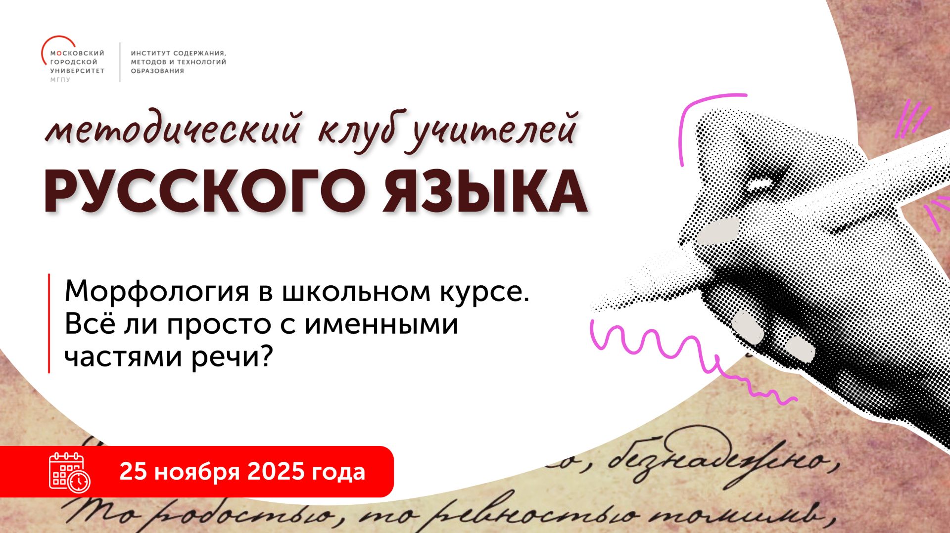 Морфология в школьном курсе. Все ли просто с именными частями речи? смотреть онлайн