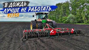 Агроном прозрел, что я "чешу" не то поле на культивации паров.