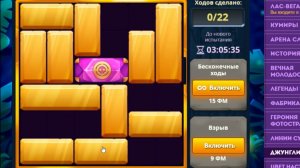 Уровень 5/ Испытание 1