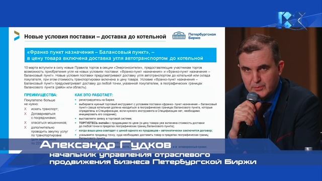 Круглый стол МЕНЮ ДЛЯ ЗАКУПЩИКА 223-ФЗ - главное из выступлений спикеров смотреть онлайн