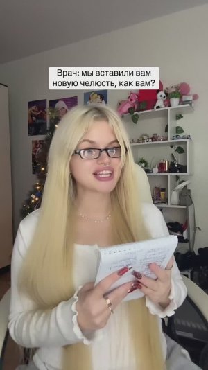 Новая улыбка